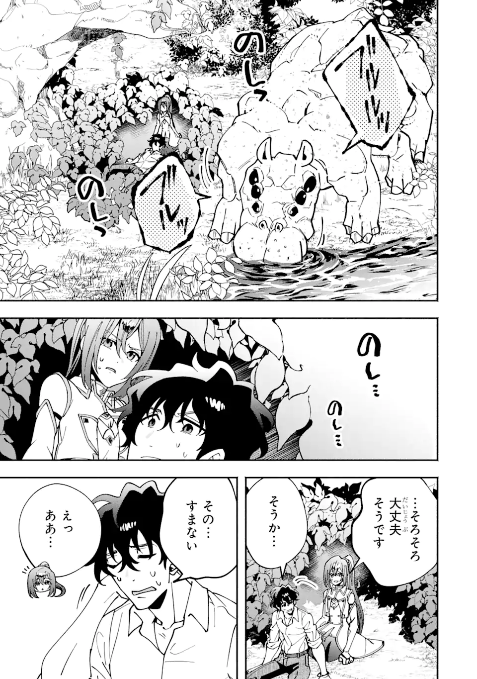 Saikyou Ranking ga Aru Isekai ni Seito tachi to Suudah Teni Shita Koukou Kyoushi no Ore, Mob Kara Kensei e to Nariagari - Chapter 4.1 - Page 3